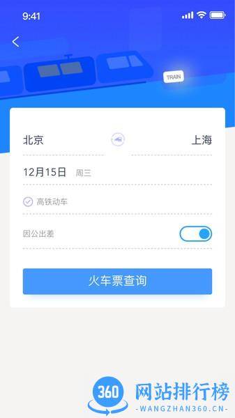 Yi出行官方版 v1.3.1 安卓版 0