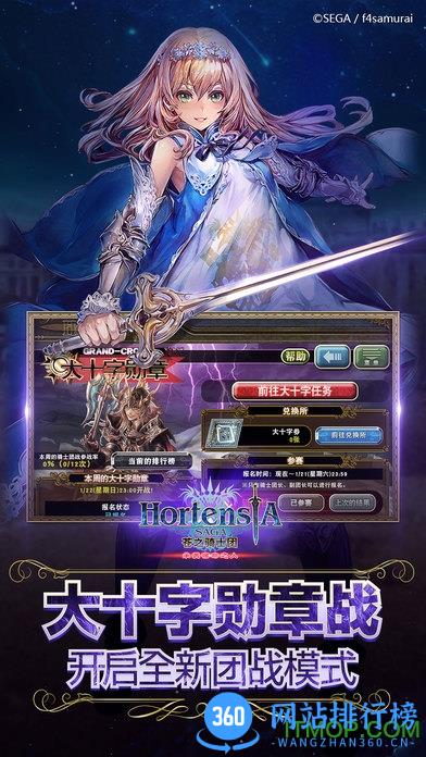 九游苍之骑士团手游 v1.4.1 官网安卓最新版 0