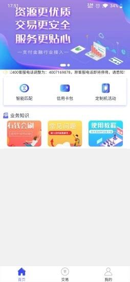 安付通个人版最新版 v5.7 安卓版 2