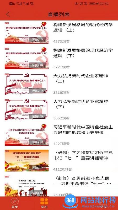 税务师行业党建app v1.0.7 安卓版 2