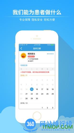昭阳医生app
