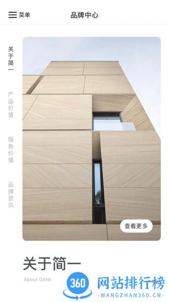 简一大理石瓷砖app v20.4.7 安卓版 1