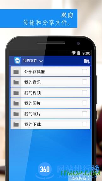 teamviewer永久免费版 v15.1.24 安卓版 0