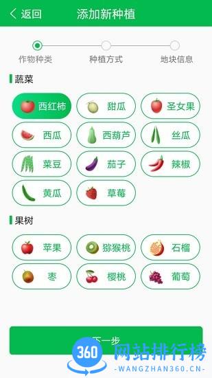 友耕数字农业 v1.5 安卓版 3
