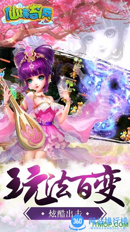 仙境奇兵内购破解版 v1.0.5 安卓无限元宝修改版 1