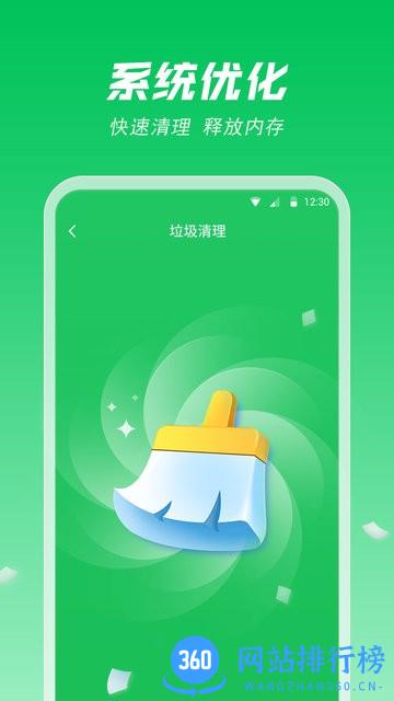 风速电池专家软件 v2.0.4.0 安卓版 3