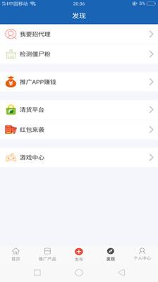人脉宝典 v1.1.3 安卓版 0