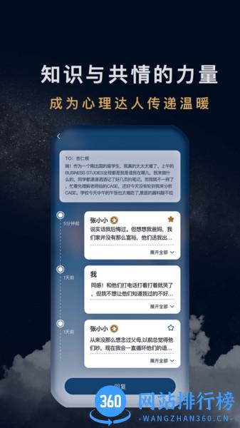 杏仁盒(心理健康) v2.1.2 安卓版 2