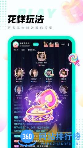 清音语音软件