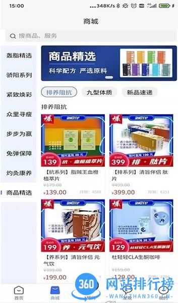 医普茂 v2.0.7 安卓版 2