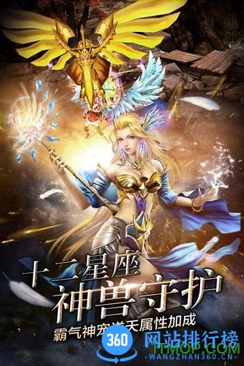 神鬼传奇2游戏 v1.0 官网安卓版 1