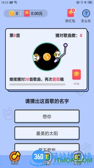 爱上猜歌下载安装 爱上猜歌免费下载