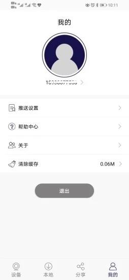 V10深华创摄像头app v1.0.0.12 安卓版 2