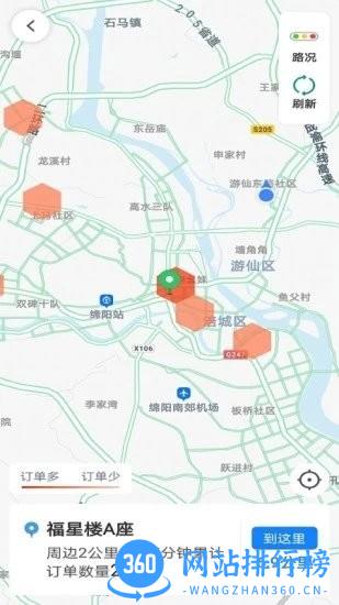 汇迪出租app