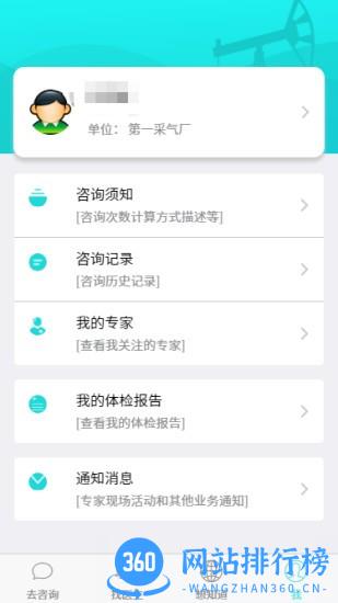 健康长庆app