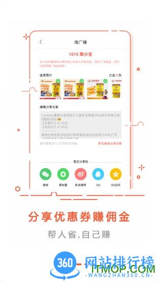 折扣秀app 折扣秀app