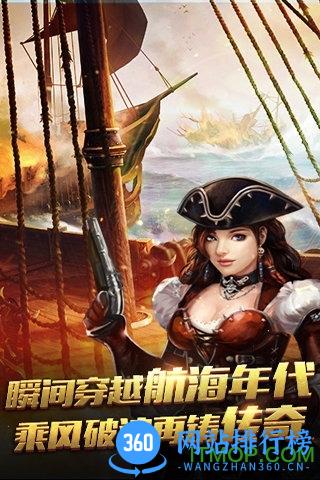航海归来内购破解版 v3.5.0 安卓无限钻石版 1