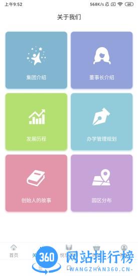 漫天繁星app