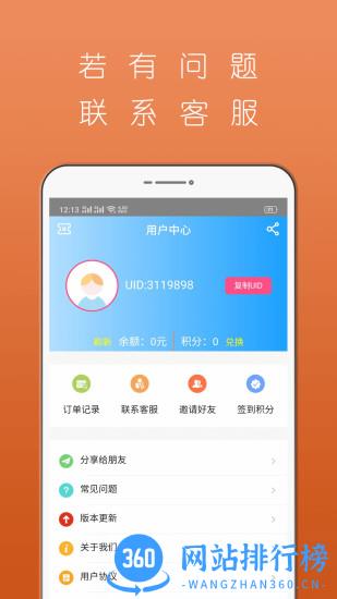 名片赞美化精灵app v6.1.2 安卓版 3