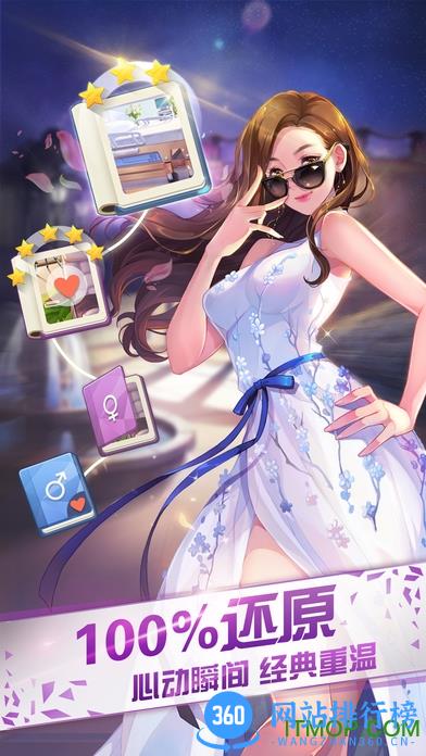 网易来自星星的你游戏 v1.4.14 官方安卓版 1