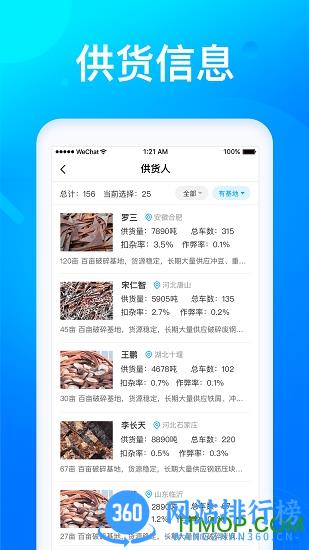 莱月再生平台软件 v5.0.4 安卓版 1