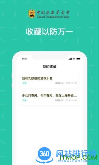 绿松果app下载