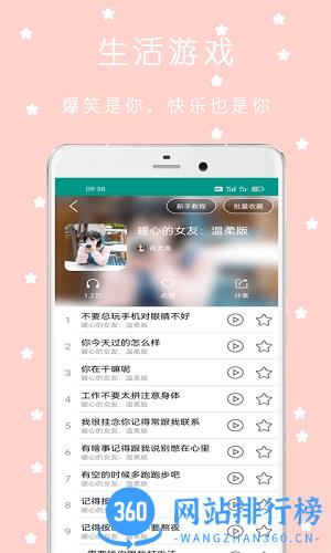 安卓变声器语音包最新版 v22.07.06 安卓版 3