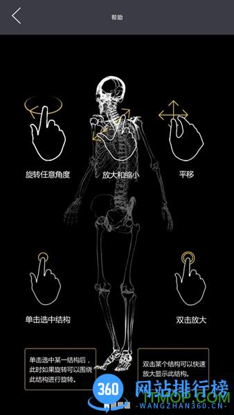 3dbody解锁vip破解版 v8.2.5 安卓版 1