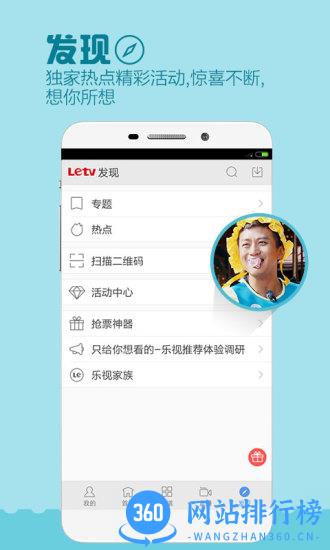 新乐视视频客户端 v9.17.1 官方安卓版 2