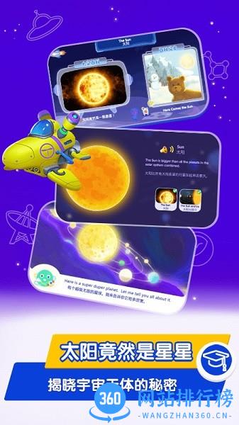 桃子猪太空3D<a href=/zt/4086-0.html target=_blank class=infotextkey>百科app</a>下载