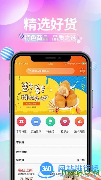 中润油联尚品(Nonoil) v1.3.4 安卓版 0