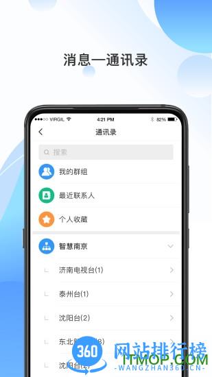 海报融媒 v4.3.1 安卓版 1