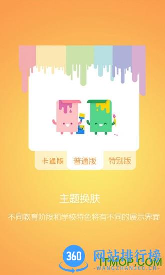 优课优信app最新版 v4.1.206291 安卓版 2