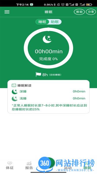 8度<a href=/zt/845-0.html target=_blank class=infotextkey>体检app</a>