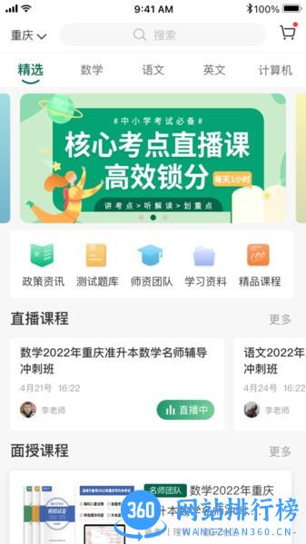 拓惟优课 v1.0.7 安卓版 3