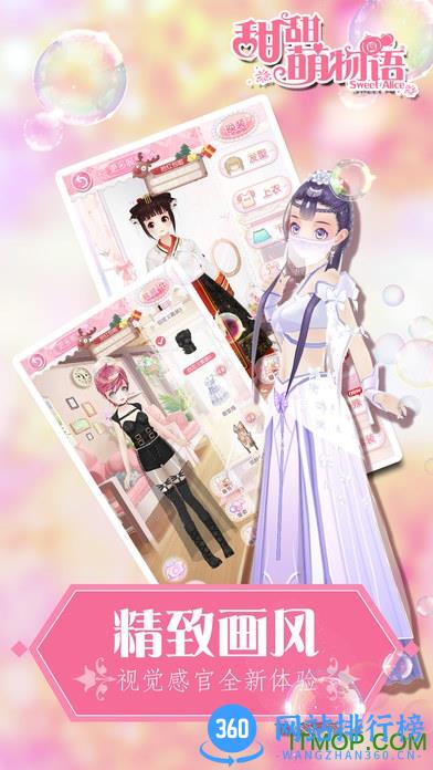 百度版甜甜萌物语手游 v1.15.0 官网安卓版 3