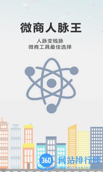 微商人脉王 <a href=/zt/2096-0.html target=_blank class=infotextkey><a href=/zt/13302-0.html target=_blank class=infotextkey>生活</a>服务</a>