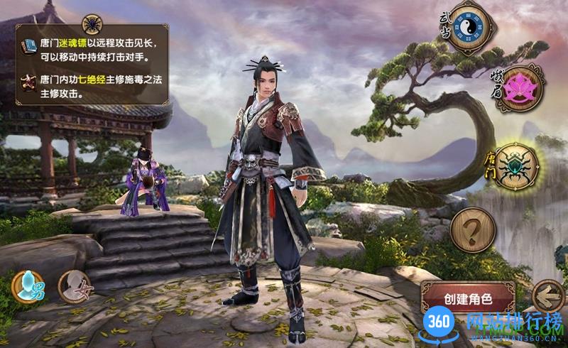 九阴真经混服版 v1.2.2 安卓版 1