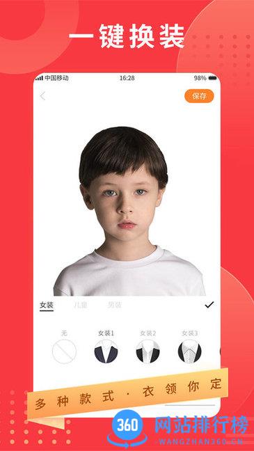 证件照随手拍 证件照随手拍app