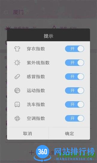 美人天气手机版 v5.0.0 安卓版 2