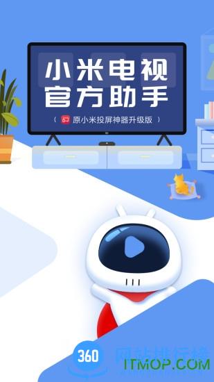 电视超人投屏神器 v2.3.0 安卓版 3