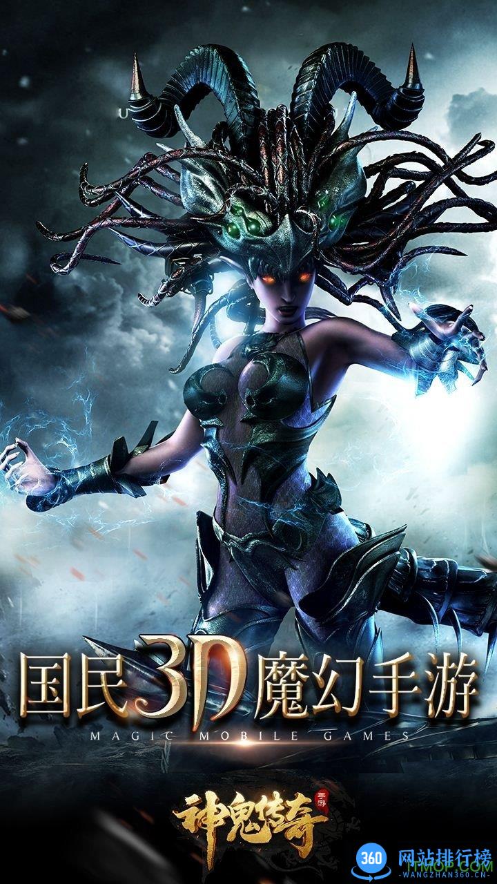 神鬼传奇百度版 v1.0.0.12 官方安卓版 4