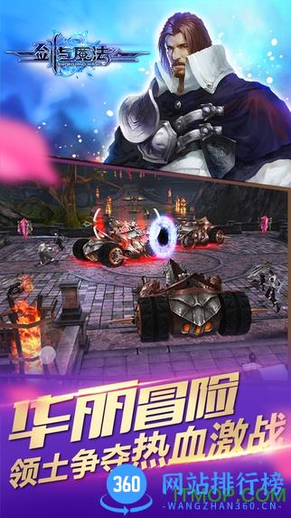 剑与魔法九游版 v1.7.0 安卓版 1