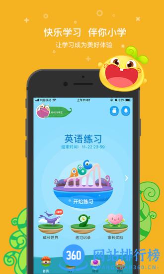 一起小学学生最新版 v3.4.5.1490 安卓版 0