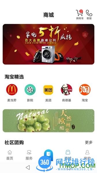 幸福慧 v1.1.1 安卓版 2