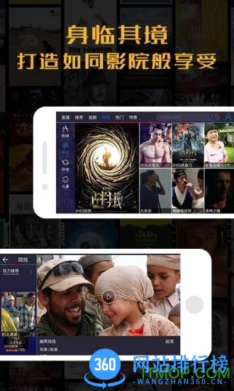联通沃TV手机客户端 v6.8.2 安卓版 2