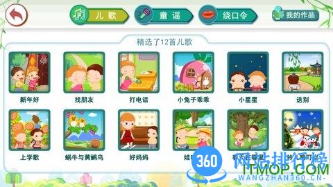 小笨猫识字 v1.3.2 安卓版 0