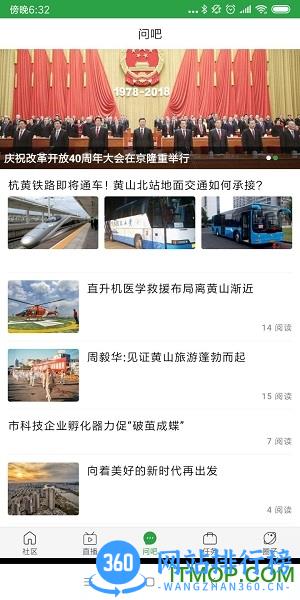 黄山日报电子版 黄山<a href=/zt/10951-0.html target=_blank class=infotextkey>日报app</a>