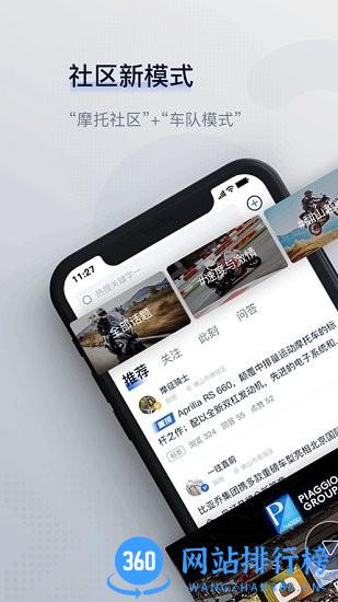 摩征app最新版本 v4.9.0 安卓版 2
