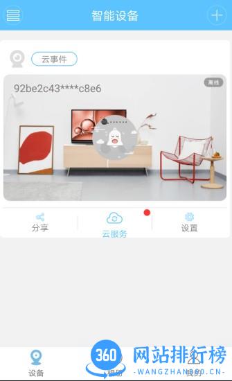 小博智眼app